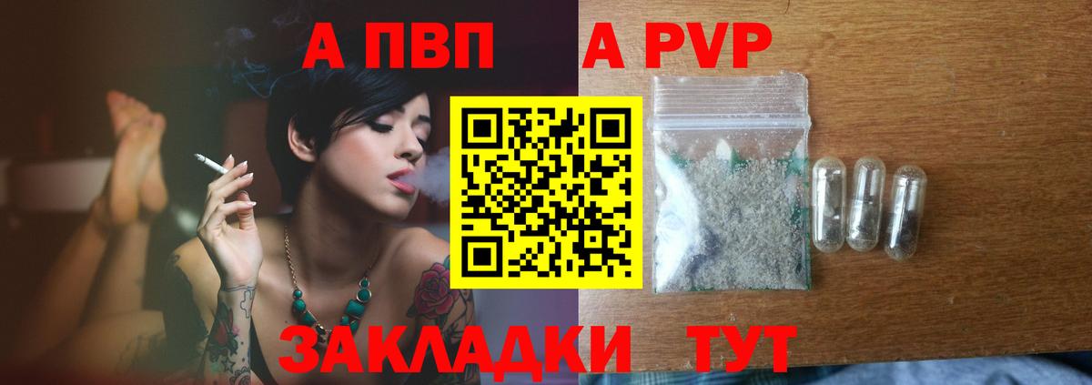 Alfa_PVP VHQ  APVP кристаллы  Alpha PVP  закладки  Альфа ПВП СК КРИС  Павлово  Вход с VPN 