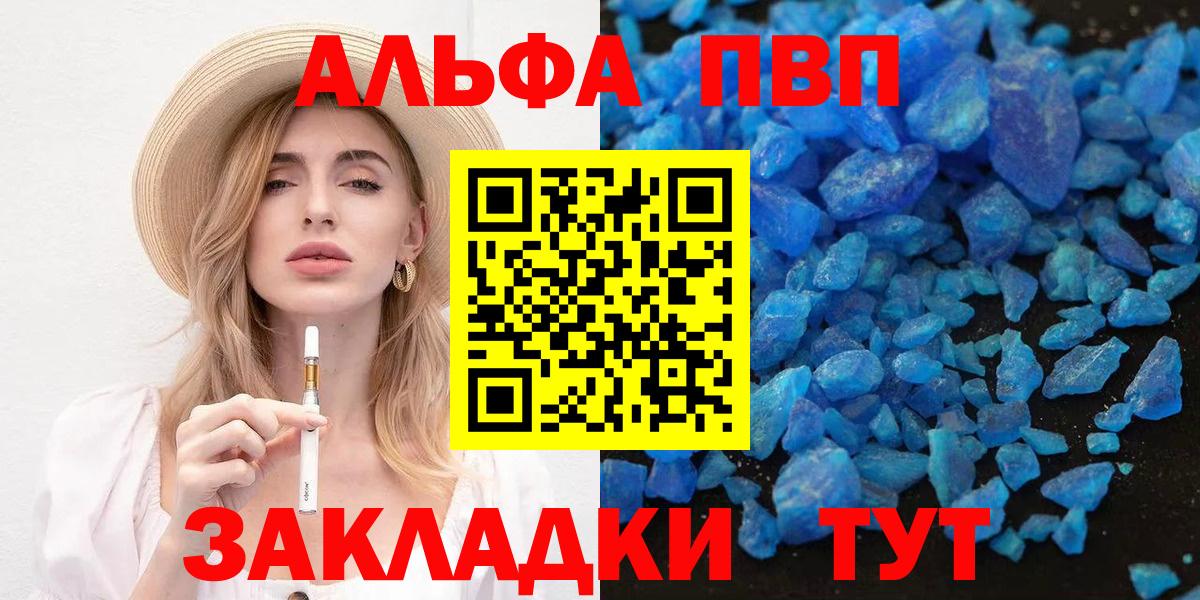 Alpha PVP крисы CK Павлово