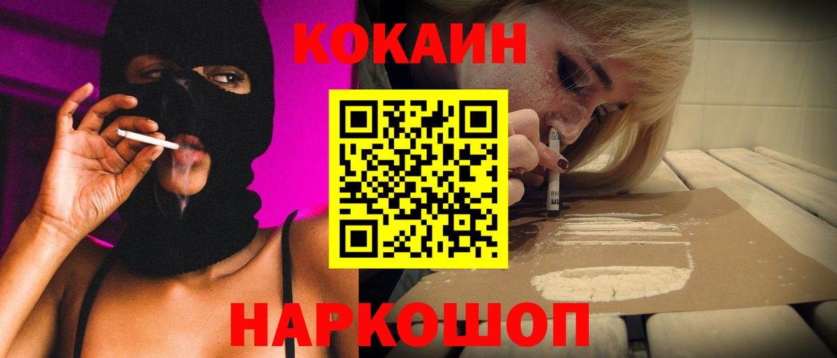 Cocaine Колумбийский  Вход с VPN  КОКАИН  Cocaine VHQ  цены   Павлово 