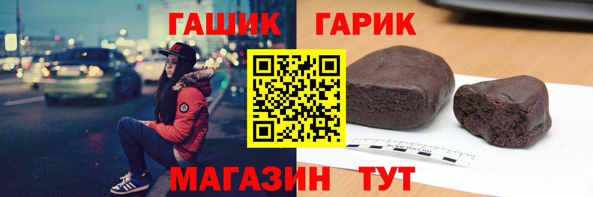 Гашиш  Вход с VPN  Павлово  Гашиш гашик  ГАШ убойный 