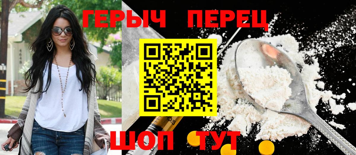Героин гречка Павлово