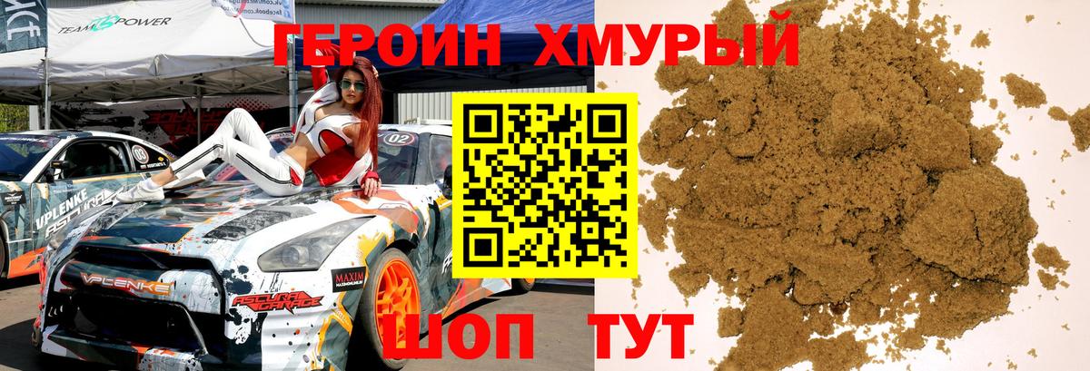 Павлово  Героин герыч  ГЕРОИН  Вход с VPN 