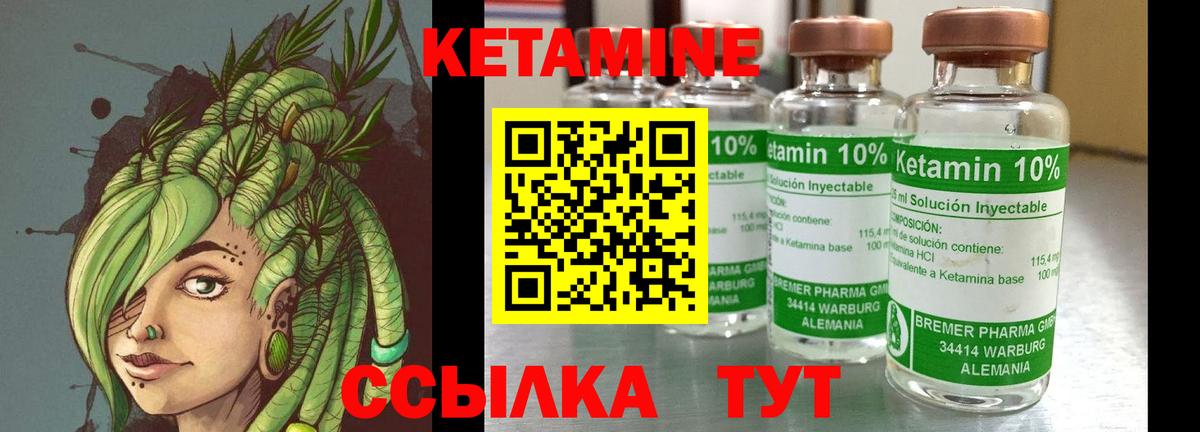 Павлово  Кетамин VHQ  Вход с VPN  КЕТАМИН VHQ 