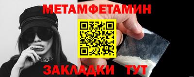мет Рыбинск