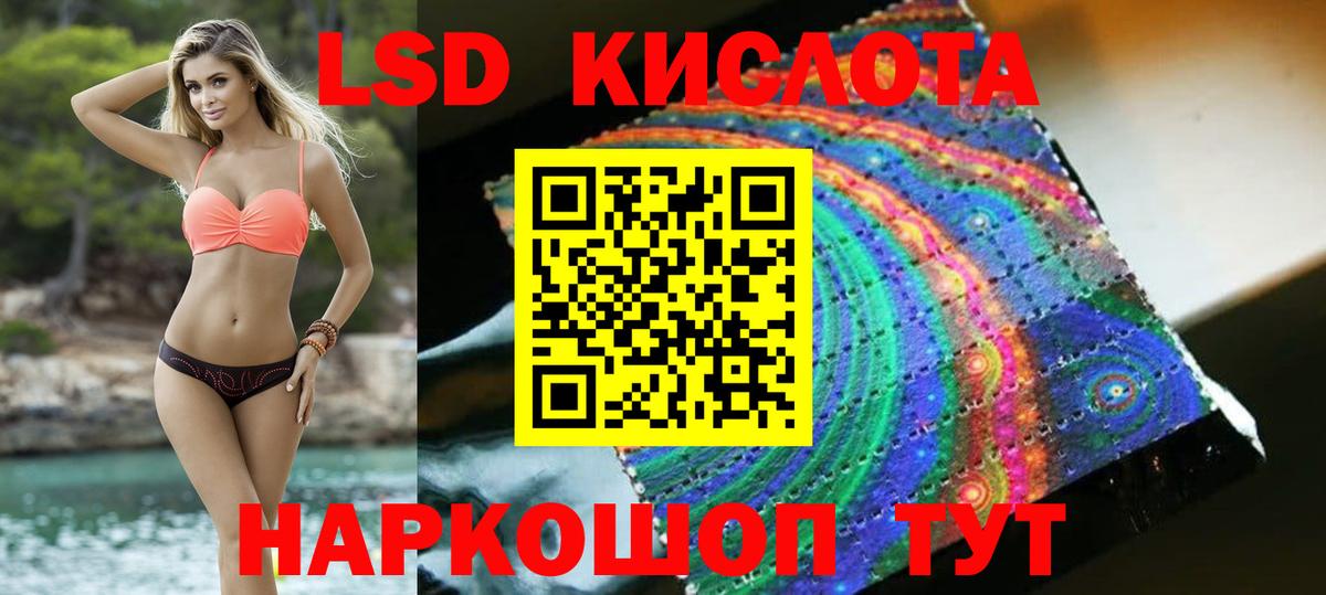 Павлово  ЛСД экстази кислота  Вход с VPN 
