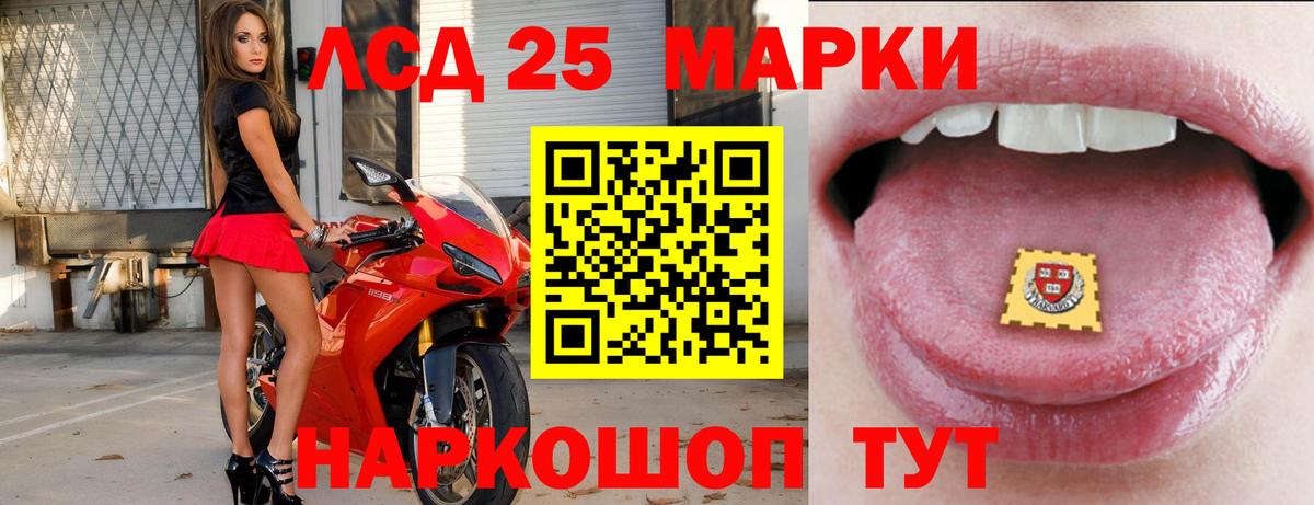 Лсд 25 экстази ecstasy Павлово