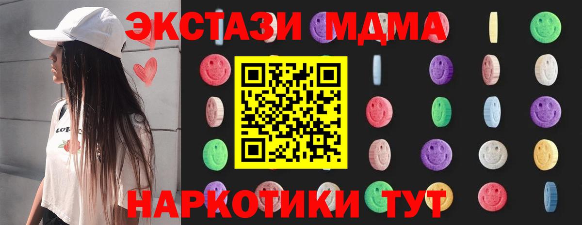 МДМА VHQ  Вход с VPN  Павлово  MDMA crystal 