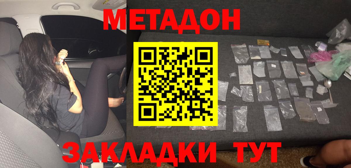Павлово  МЕТАДОН мёд  Метадон мёд  Вход с VPN 