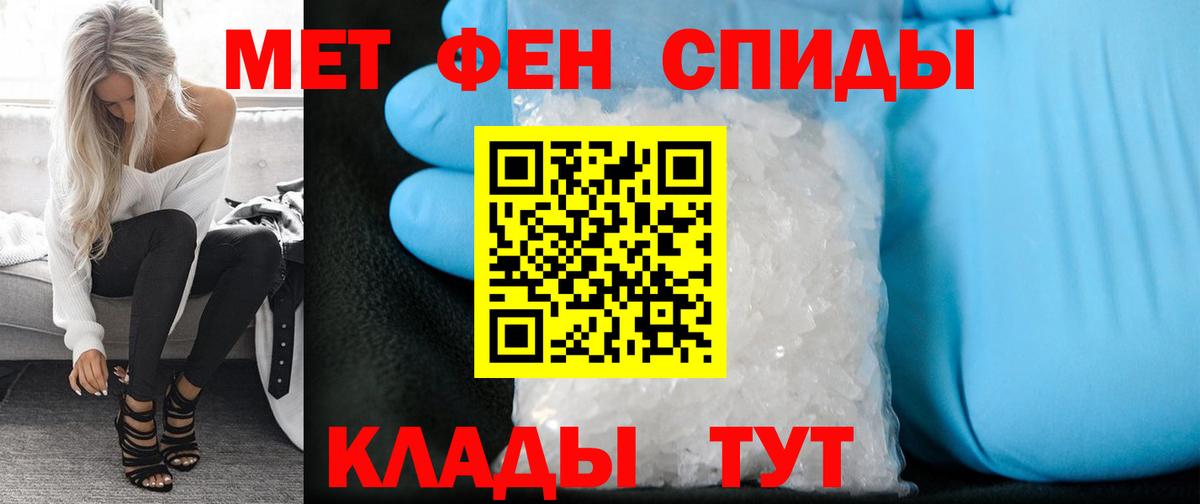 МЕТАМФЕТАМИН винт Павлово