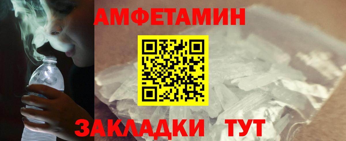 Метамфетамин винт  Метамфетамин винт  Павлово  Вход с VPN 