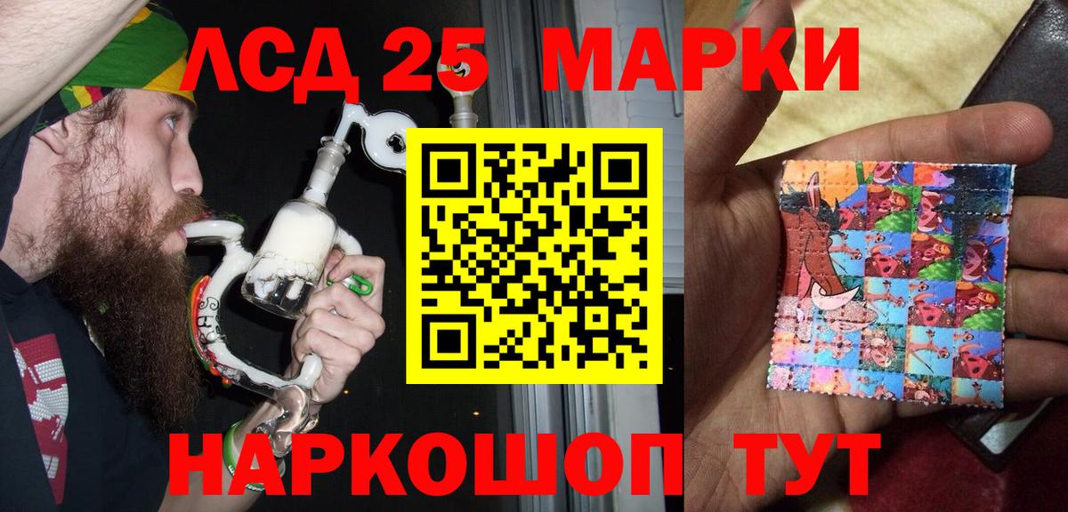 Марки 25I-NBOMe  Марки N-bome 1,5мг  Вход с VPN  Павлово 