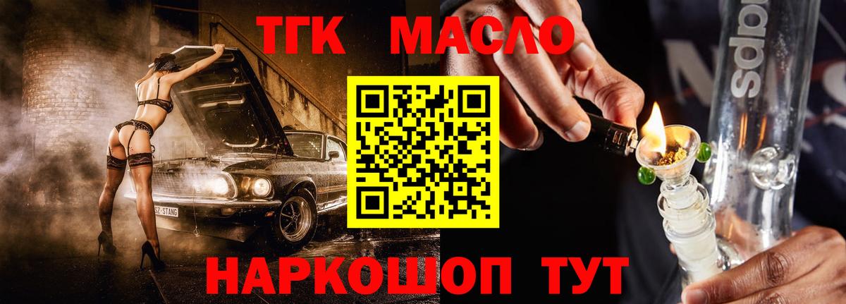 Павлово  Дистиллят ТГК Wax  купить закладку  ТГК Wax  Вход с VPN 
