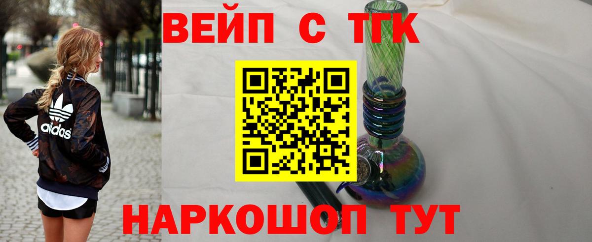 ТГК THC oil Павлово