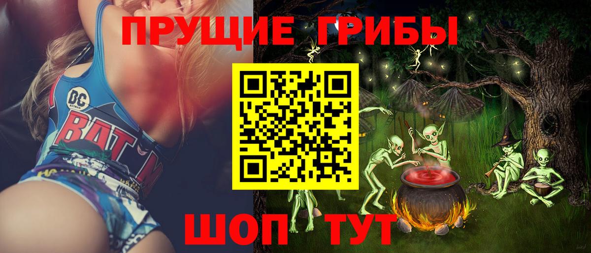 Псилоцибиновые грибы прущие грибы  Вход с VPN  Павлово 