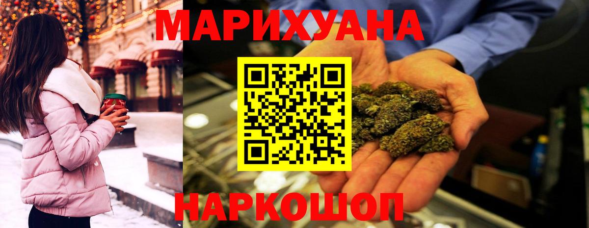 Бошки марихуана Amnesia Павлово